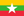 မြန်မာ