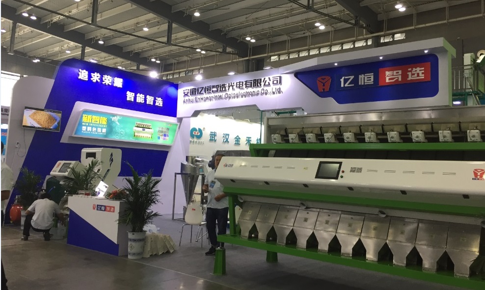 China Grain and Oil Equipment Technology Exhibition